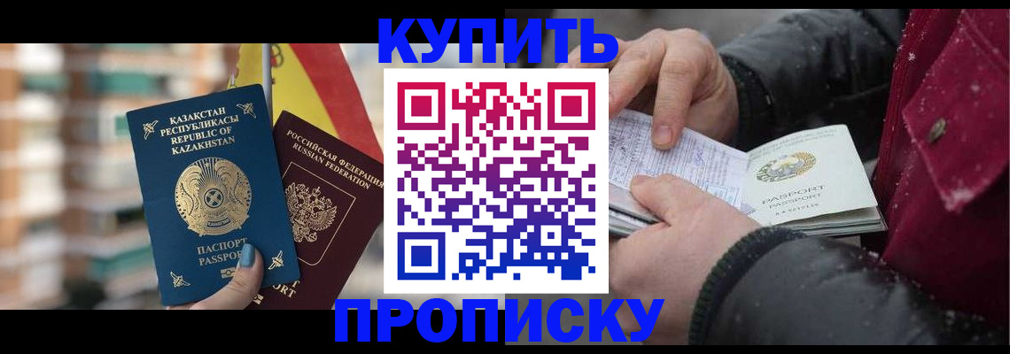 временная регистрация в Иланском