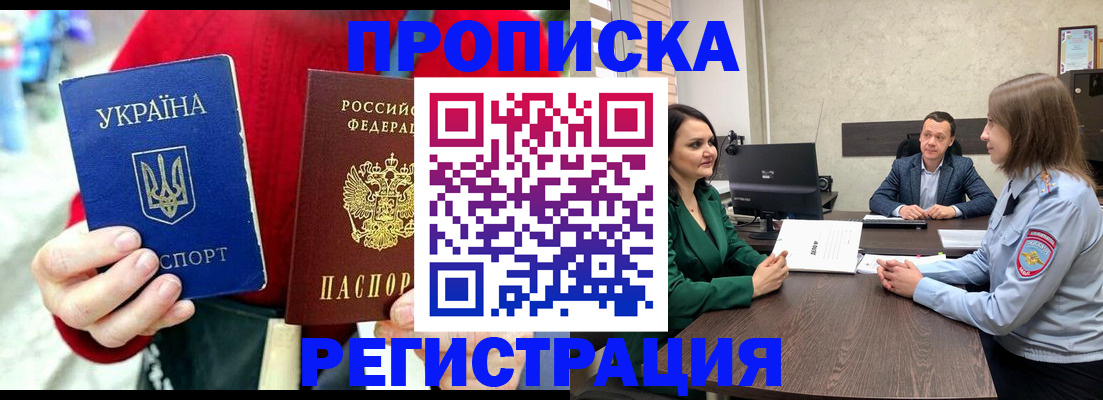 прописка для кредита в Иланском
