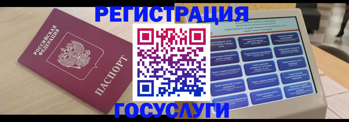 временная регистрация надежно в Иланском